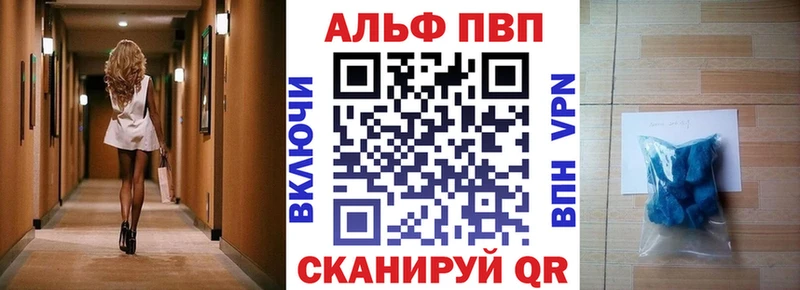 магазин    МЕГА зеркало  Alpha PVP Crystall  Сызрань 