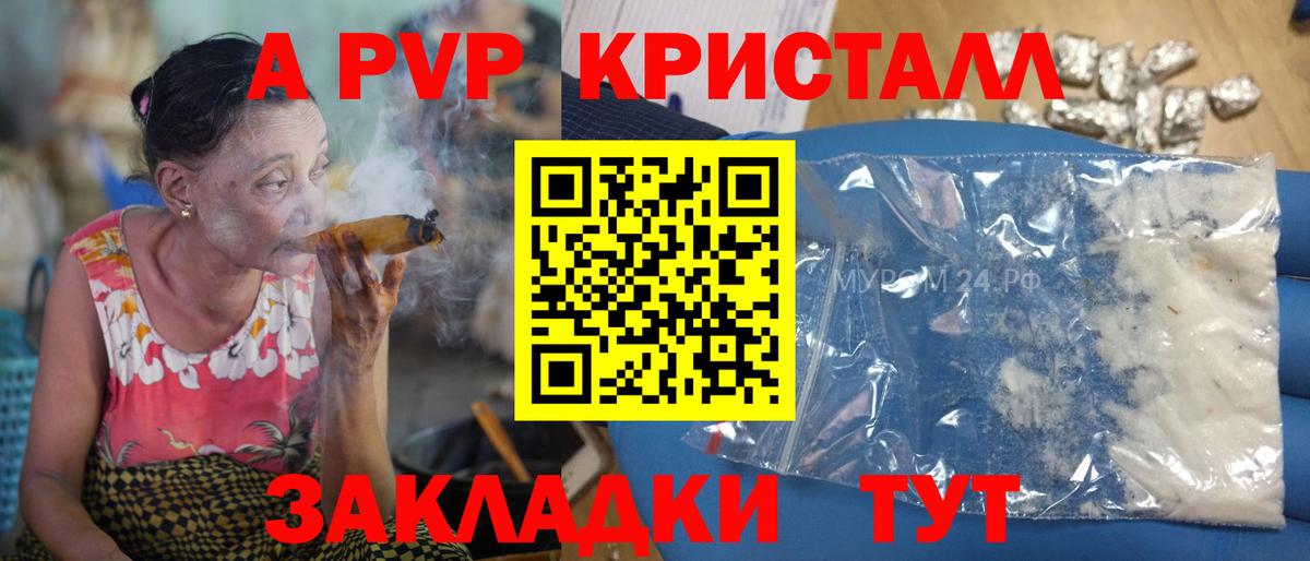 A-PVP Соль  Вход с VPN  Сызрань  как найти   Альфа ПВП крисы CK 