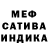 Меф мука JAMSTWO