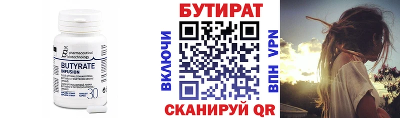 БУТИРАТ GHB  Сызрань 
