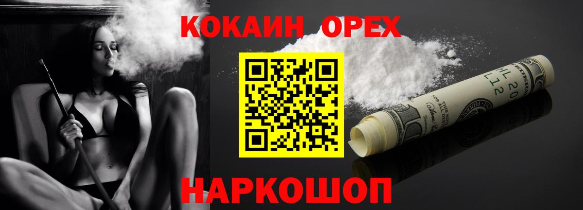 Cocaine FishScale Сызрань