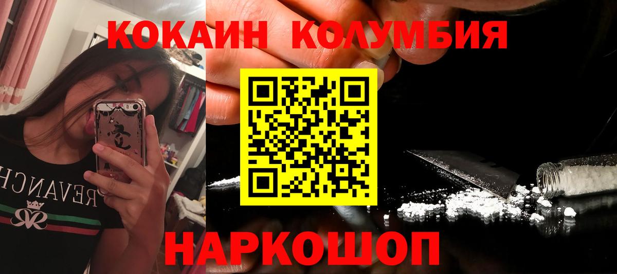 COCAIN Перу  Вход с VPN  КОКАИН Колумбийский  COCAIN  Сызрань 