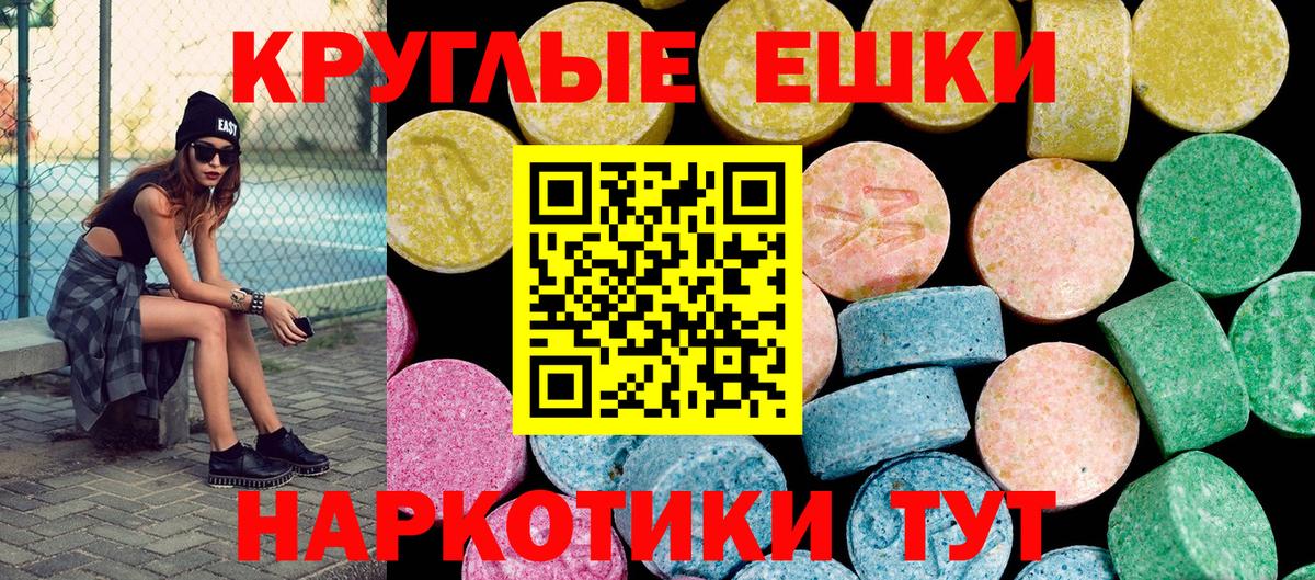 Экстази  Экстази 99%  Вход с VPN  Сызрань 