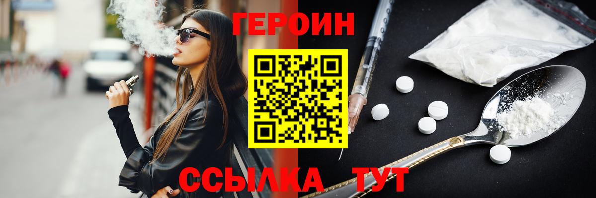 Героин герыч Сызрань