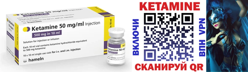 где купить наркоту  Сызрань  mega зеркало  Кетамин VHQ 