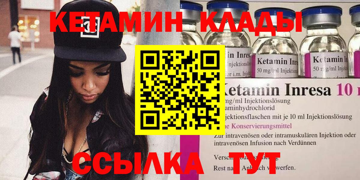КЕТАМИН ketamine  Вход с VPN  Кетамин VHQ  Сызрань 