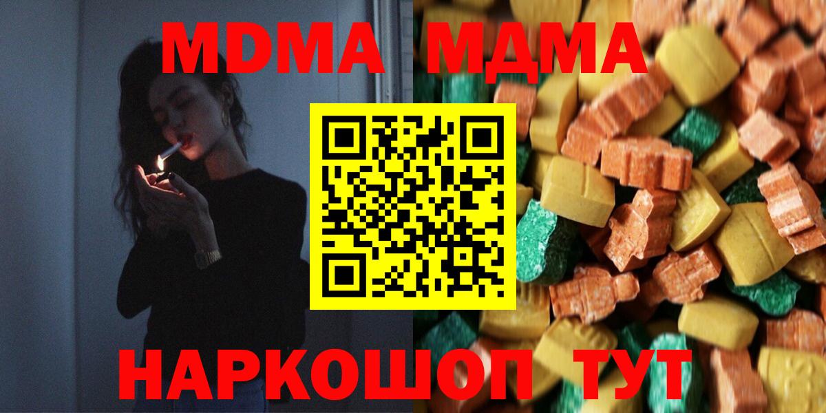 МДМА  Вход с VPN  Сызрань  MDMA crystal  MDMA VHQ 