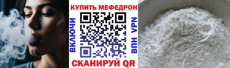 Мефедрон 4 MMC Сызрань