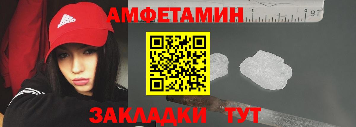 Первитин кристалл Сызрань