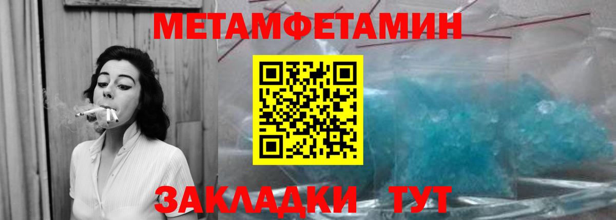 Сызрань  МЕТАМФЕТАМИН Декстрометамфетамин 99.9%  Вход с VPN 