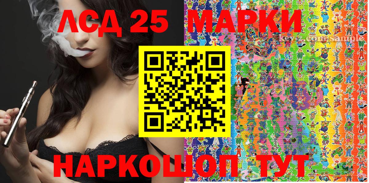 Марки 25I-NBOMe 1,8мг Сызрань